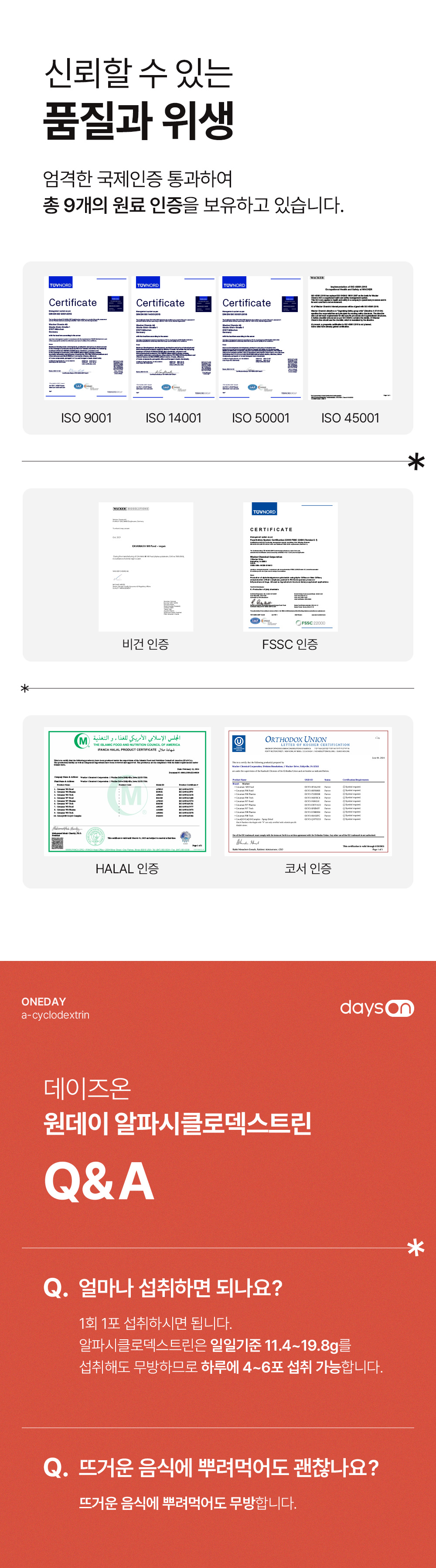 (0411)알파CD_기술서_03